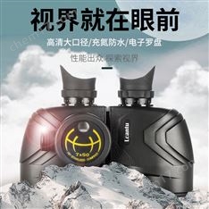 7x50望遠(yuǎn)鏡帶羅盤高清防水免調(diào)焦系列