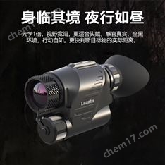 單目頭盔式紅外熱成像偵察儀 非制冷型