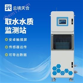 微型水質(zhì)自動(dòng)監(jiān)測站 微型水質(zhì)自動(dòng)監(jiān)測站