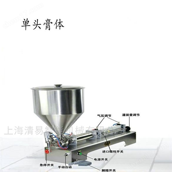 加熱攪拌膏體稱重灌裝機(jī)批發(fā)