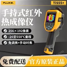 TiS75+紅外熱成像儀