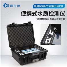 多參數(shù)水質(zhì)檢測儀