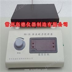 高溫磁力攪拌器