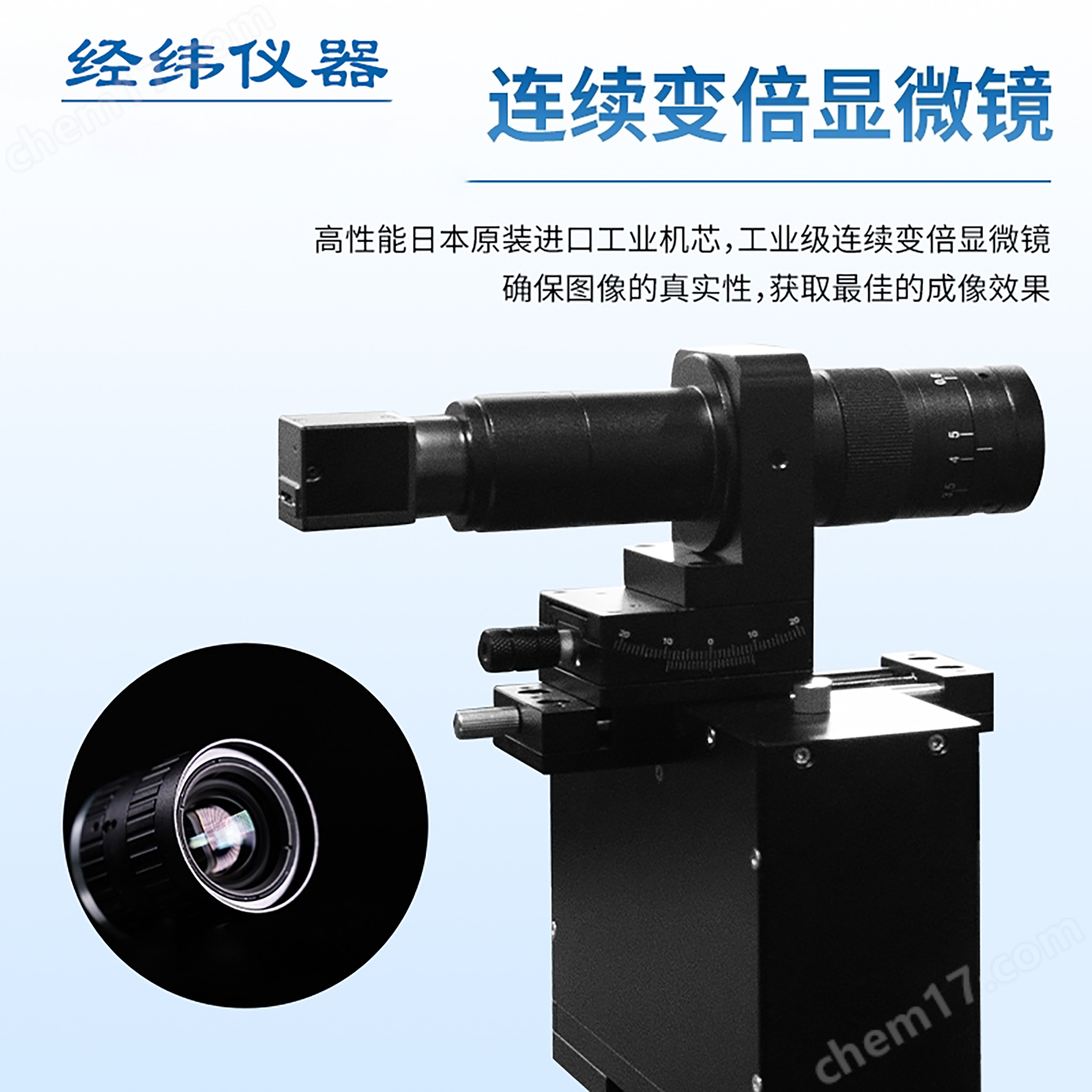 科研型接觸角測量儀