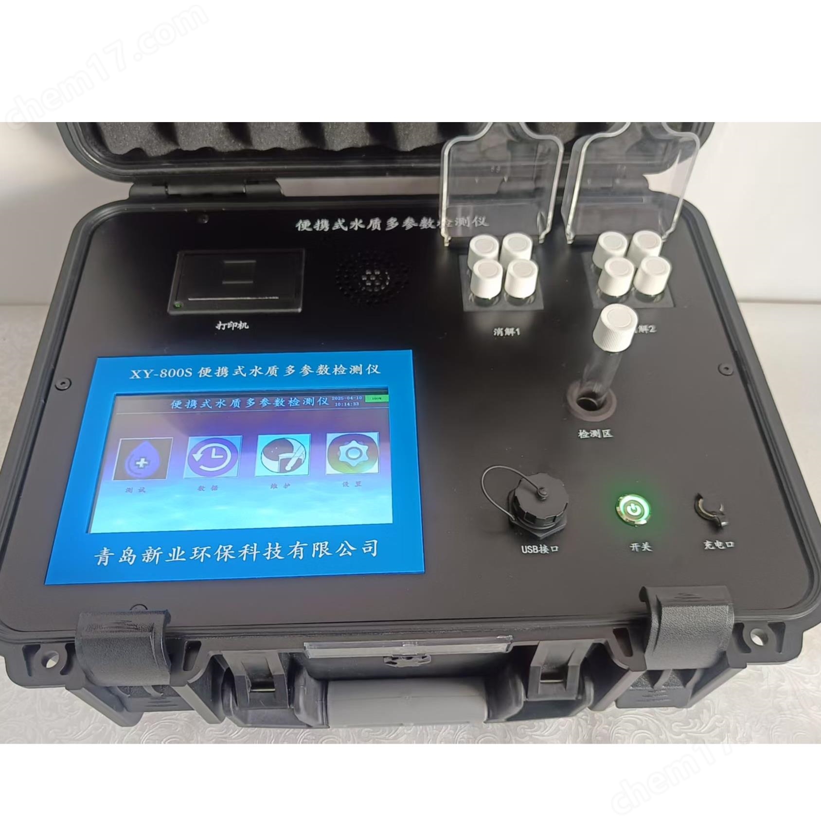 一體化便攜水質對參數(shù)系統(tǒng) 內置彩色打印機