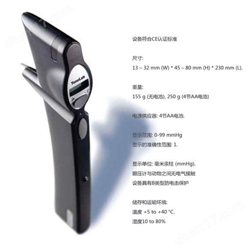 new_化工芬蘭愛凱大小鼠眼壓計(jì)4.jpg icare大小鼠專用眼壓計(jì)