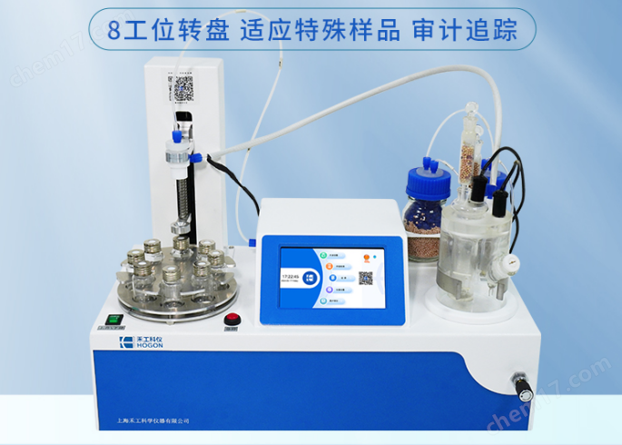 水霧化鐵粉水分測(cè)定儀AKF-CH7