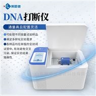 超声波打断DNA仪器