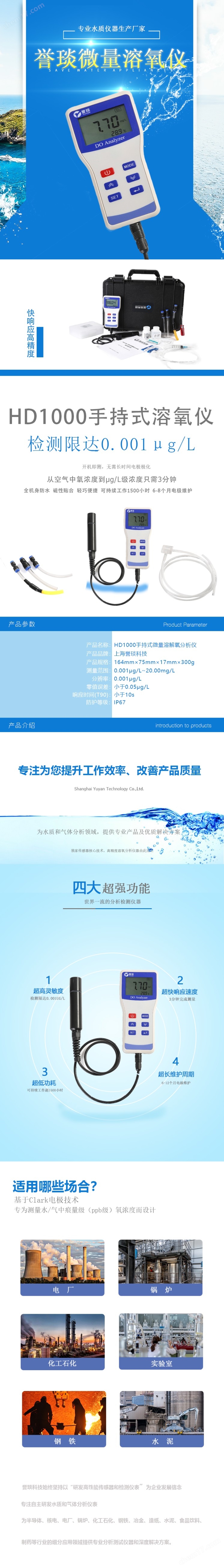 工業(yè)用高精度微量溶解氧分析儀