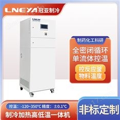 反應釜制冷加熱系統 高低溫快速溫變試驗箱