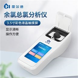 便攜式余氯二氧化氯分析儀