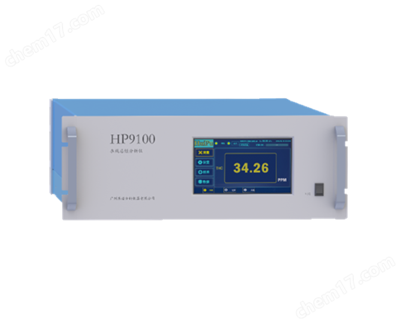 HP9100THC连续式总烃分析仪
