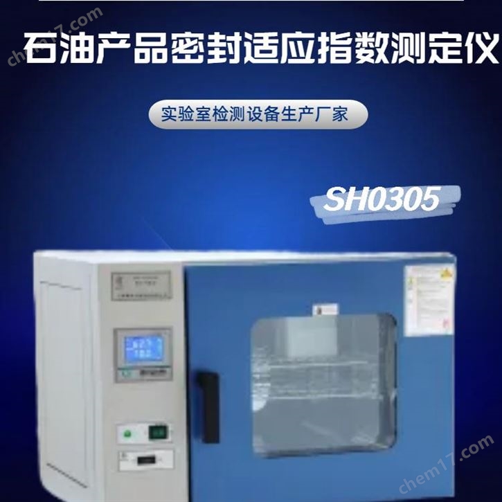 石油密封性指數(shù)儀IP278
