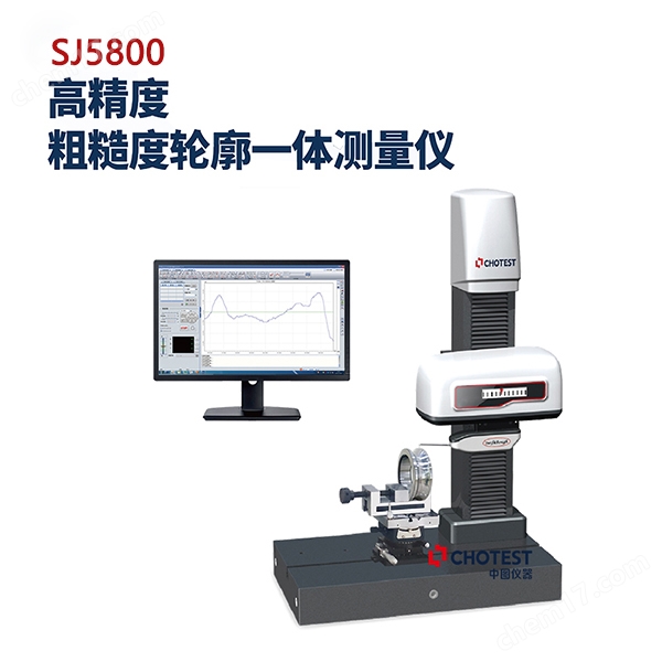 表面粗糙度輪廓度儀器