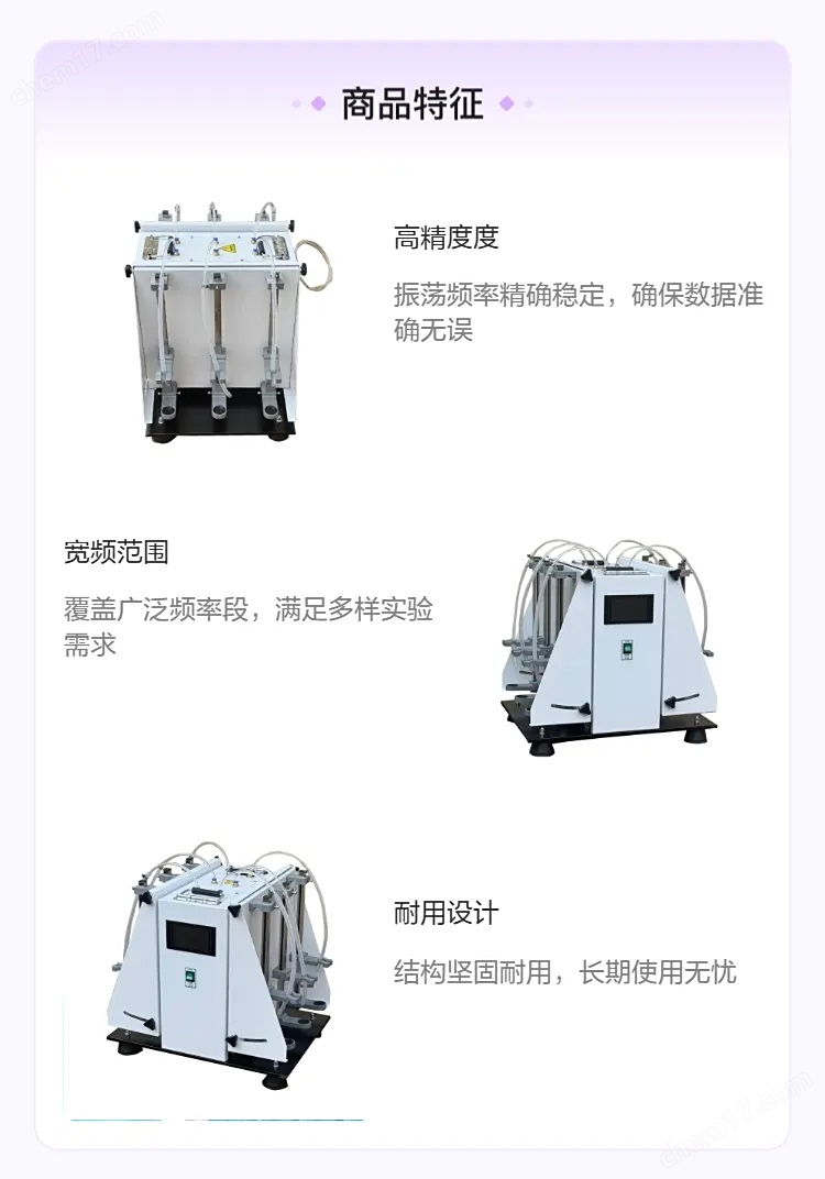 分液漏斗凈化振蕩器