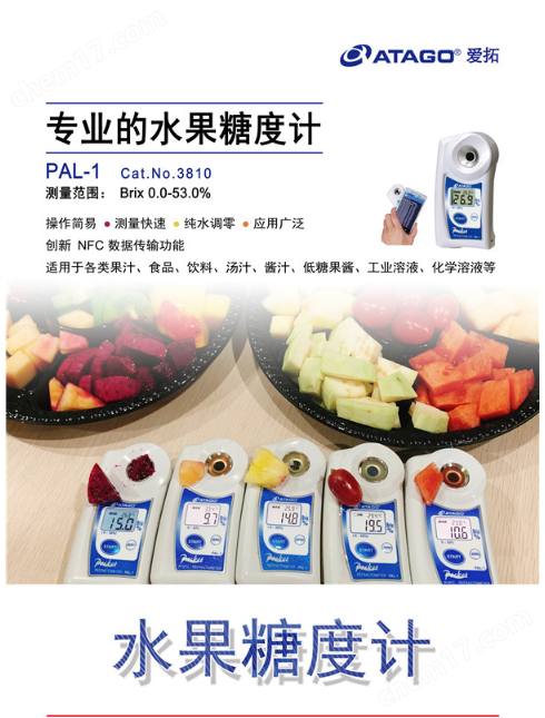 便攜式數(shù)顯折光儀