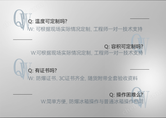 防爆冰箱