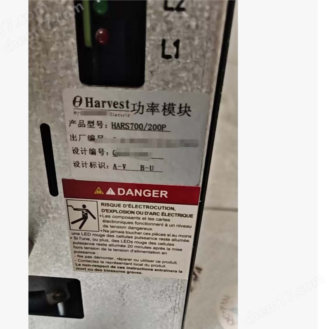 功率单元HARS700/680