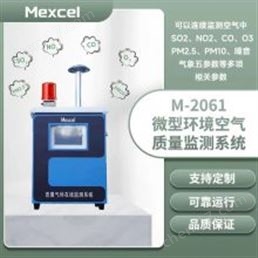 大氣空氣質(zhì)量監(jiān)測設(shè)備廠家 網(wǎng)格化多參數(shù)空氣站