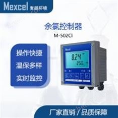 麥越 消毒劑電極法在線測量儀 水質余氯/總氯/二氧化氯/臭氧分析儀