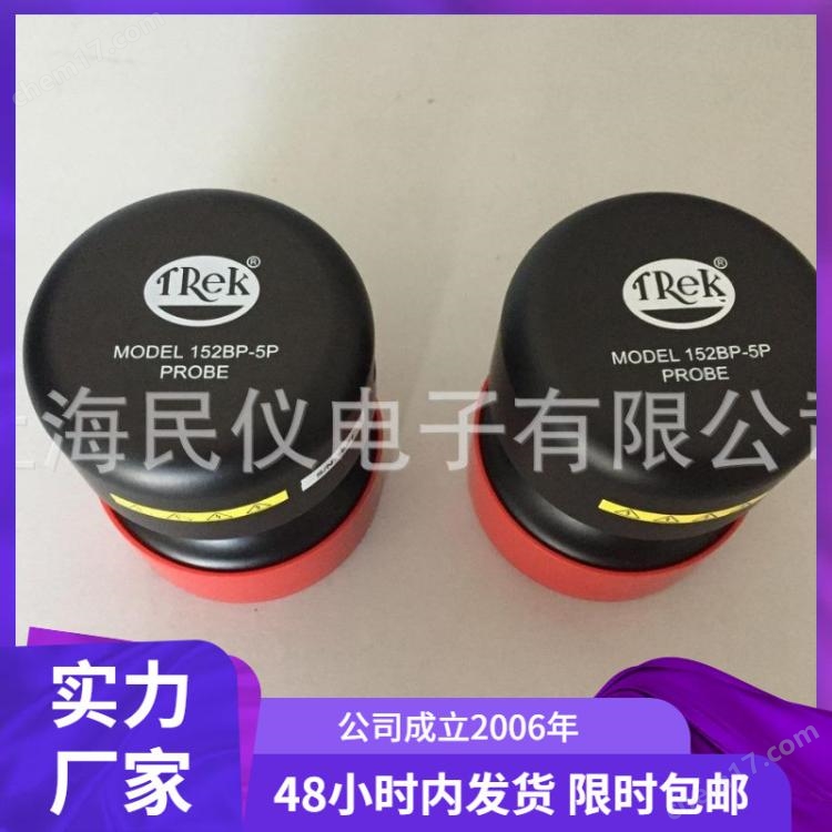 現(xiàn)貨供應(yīng)美國trek152BP-5P重錘式點對點探頭重錘式表面電阻測試儀