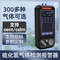 中安探測S319有限空間硫化氫H2S八合一氣體檢測報警儀器