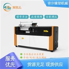 密爾生產(chǎn) 安全防護(hù)型 橡膠材料混煉出片用 桌面用開煉機(jī) 兩棍機(jī)