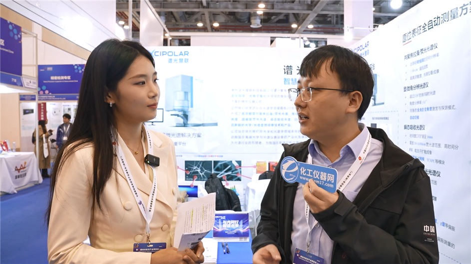 CHInano 2025逛展直播丨常州譜光慧聯(lián)科技有限公司