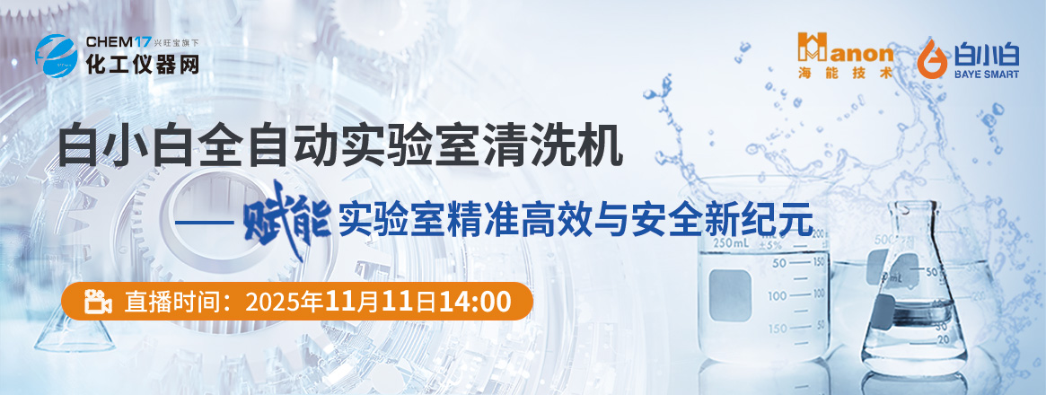 海能技術(shù) 海能技術(shù)