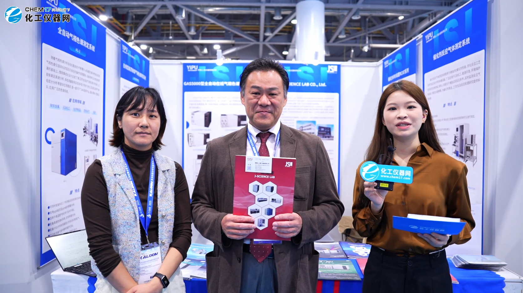 CIOAE 2025展商訪談丨頤譜（上海）儀器有限公司