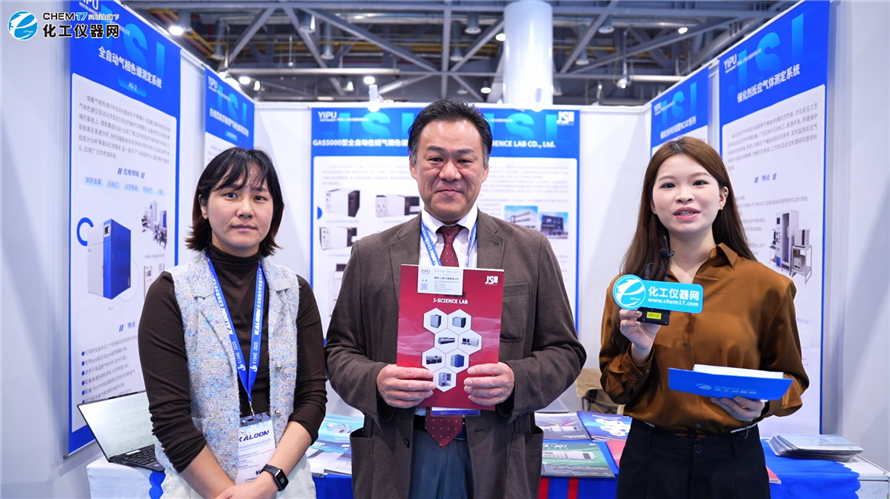 CIOAE 2025展商访谈丨颐谱（上海）仪器有限公司