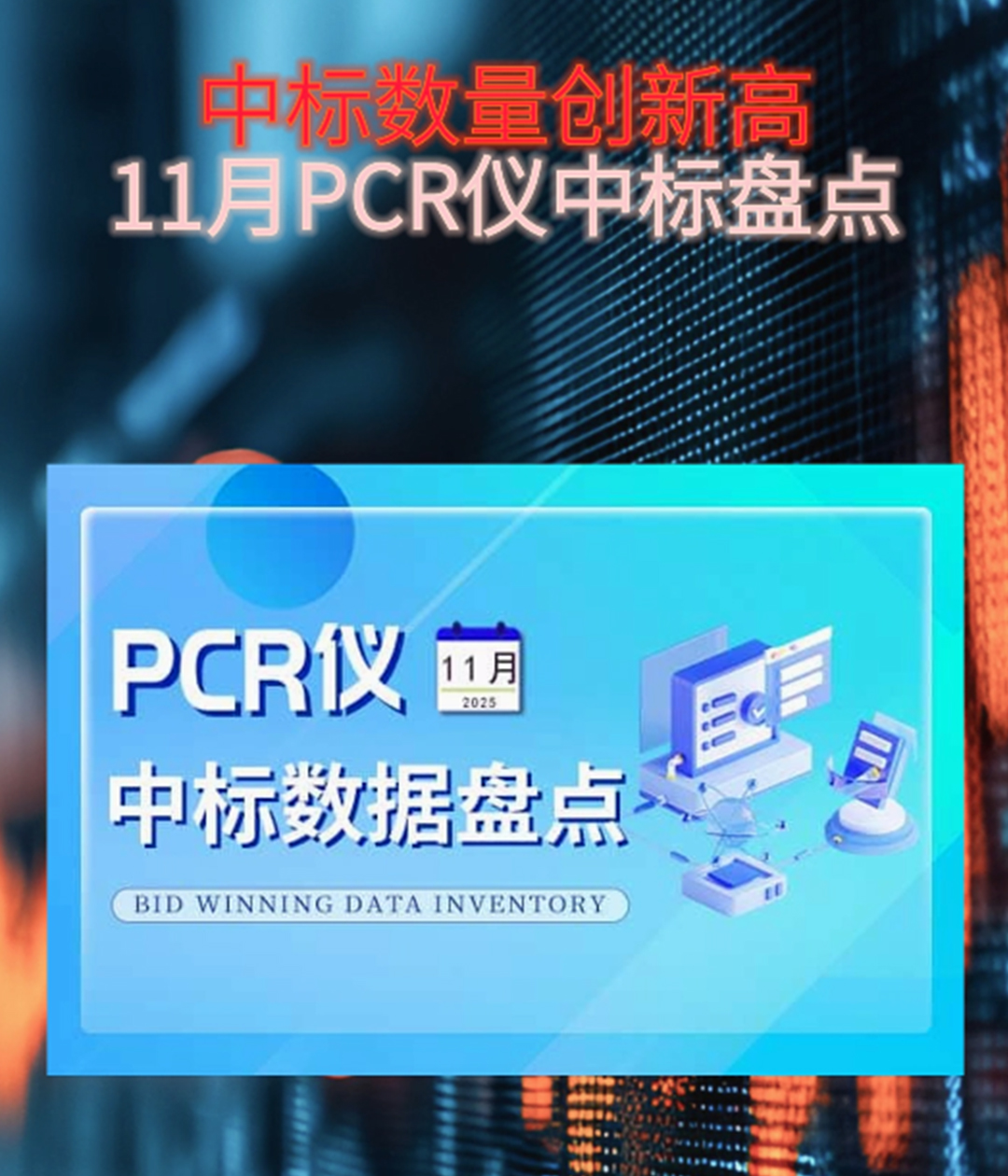 涓�鏍囨暟閲忓垱鏂伴珮锛�11鏈圥CR浠�涓�鏍囩洏鐐�