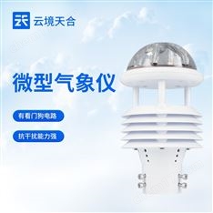 電網集成微氣象傳感器