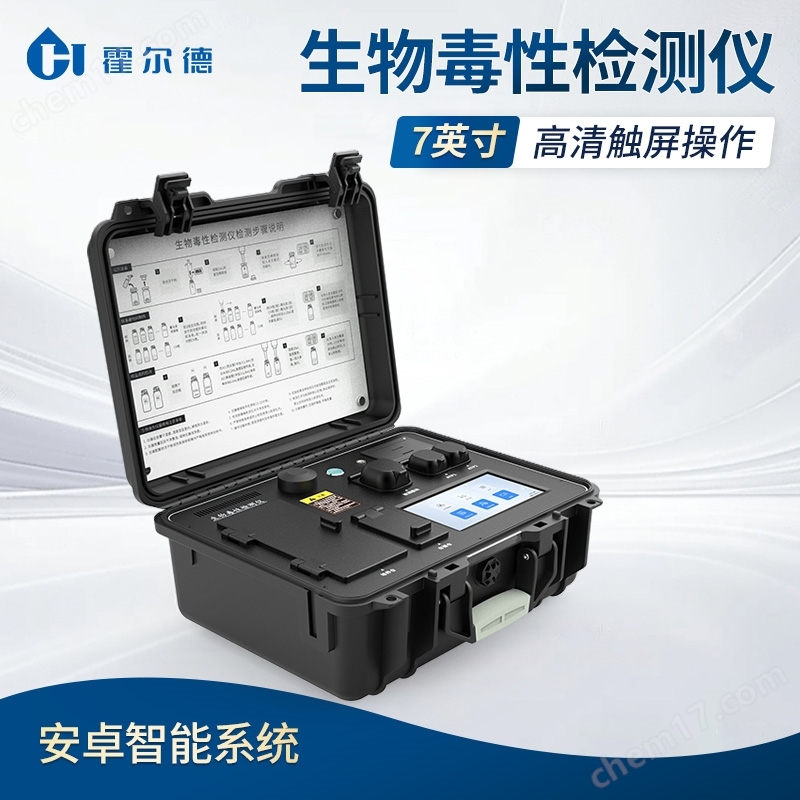 水質(zhì)毒性分析儀