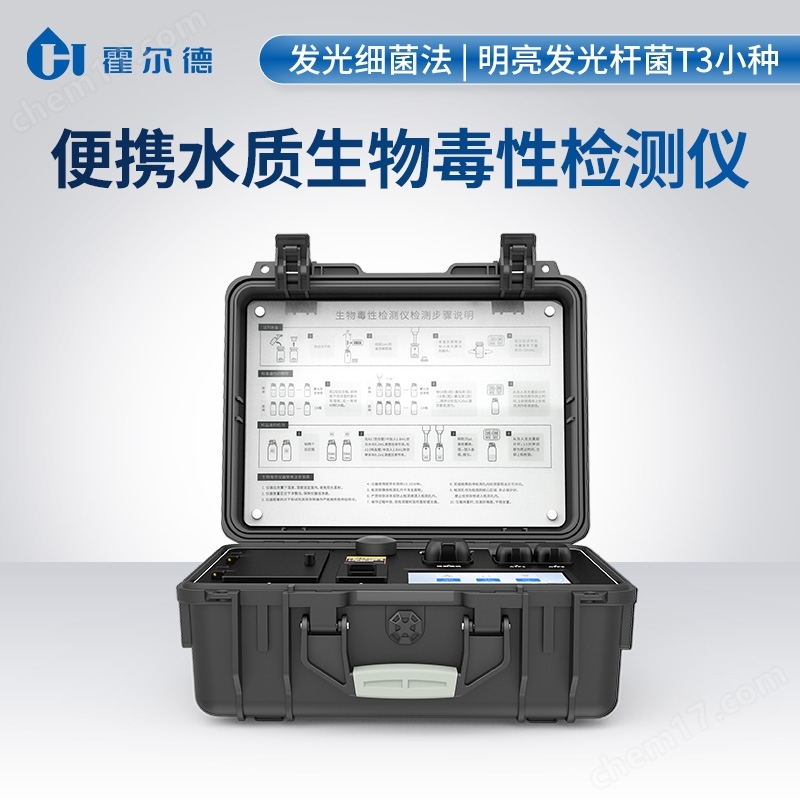 水質(zhì)毒性分析儀