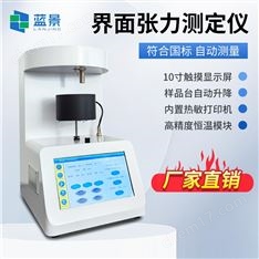 液體表面張力儀