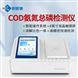 COD氨氮總磷總氮檢測(cè)儀水質(zhì)測(cè)定儀