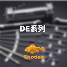 Shodex DE系列反相色譜柱