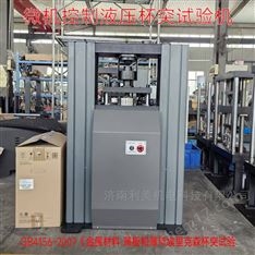 微機(jī)控制液壓杯凸試驗(yàn)機(jī)