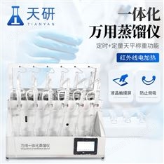 二氧化硫蒸餾儀