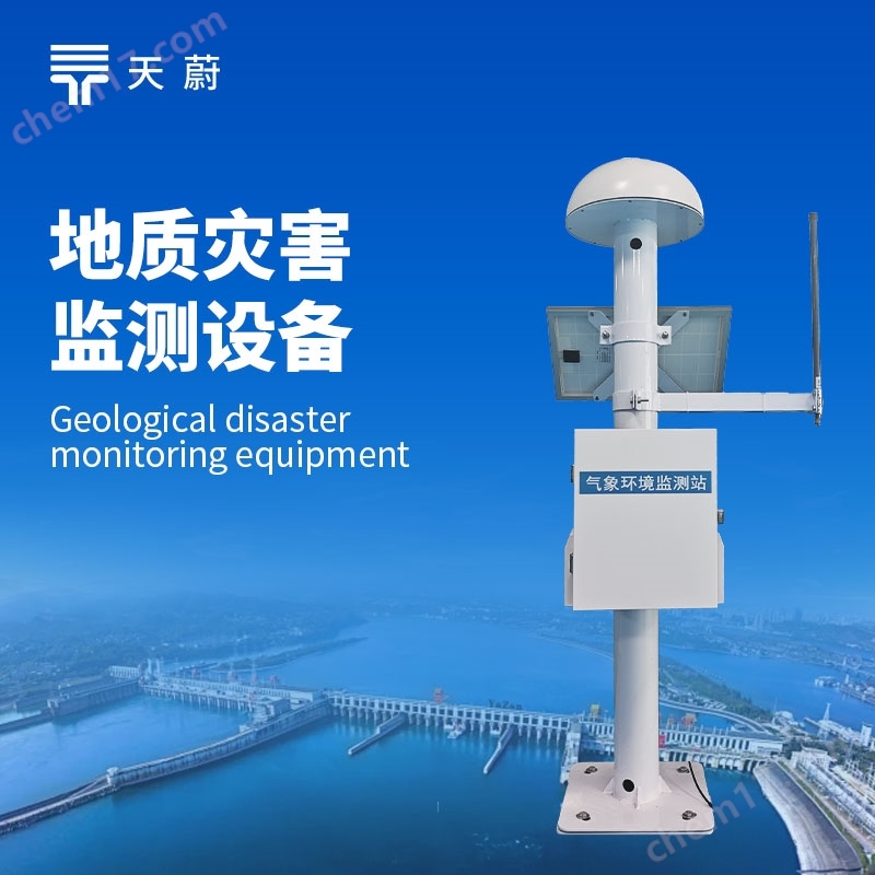 GNSS地表位移監(jiān)測站