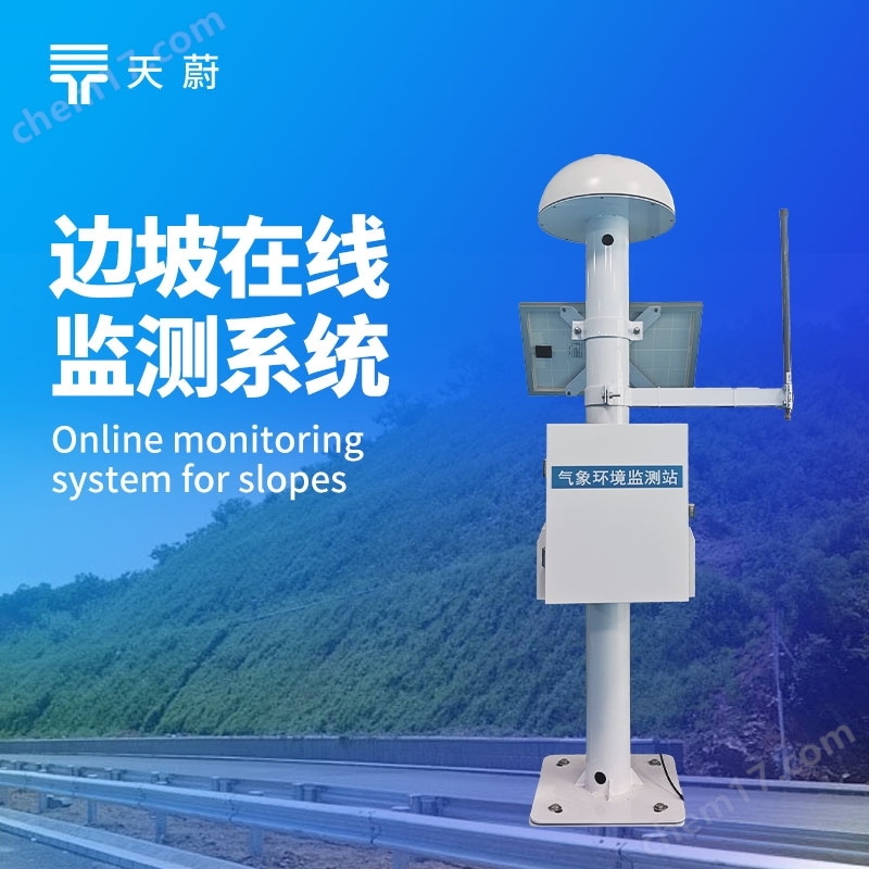 GNSS地表位移監(jiān)測站