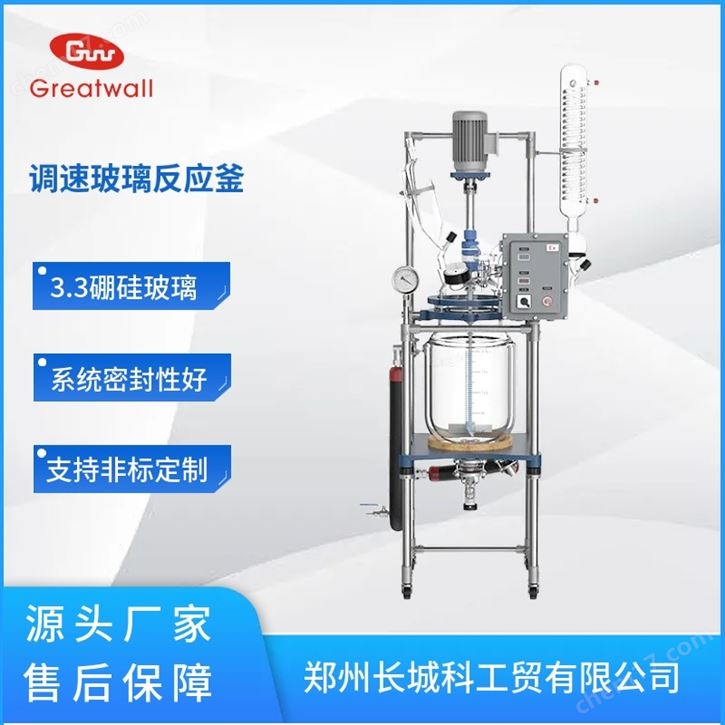 防爆玻璃反應(yīng)釜
