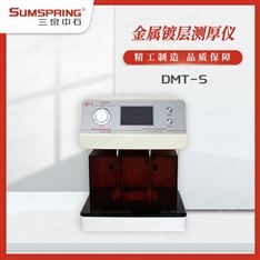 煙包內(nèi)襯紙鍍鋁層測厚儀