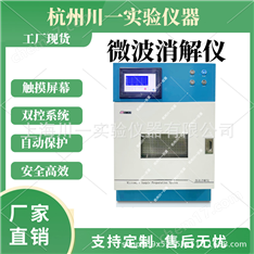 高通量微波消解儀 實驗室食品土壤藥品檢測