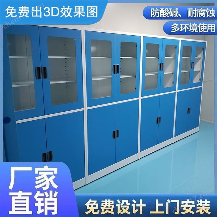 山東實(shí)驗(yàn)室設(shè)備化驗(yàn)室工作臺器皿柜全鋼柜體