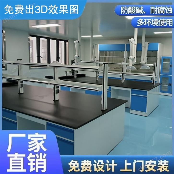 鑫廣 全鋼實(shí)驗(yàn)臺 試驗(yàn)臺 實(shí)驗(yàn)室工作臺生產(chǎn)