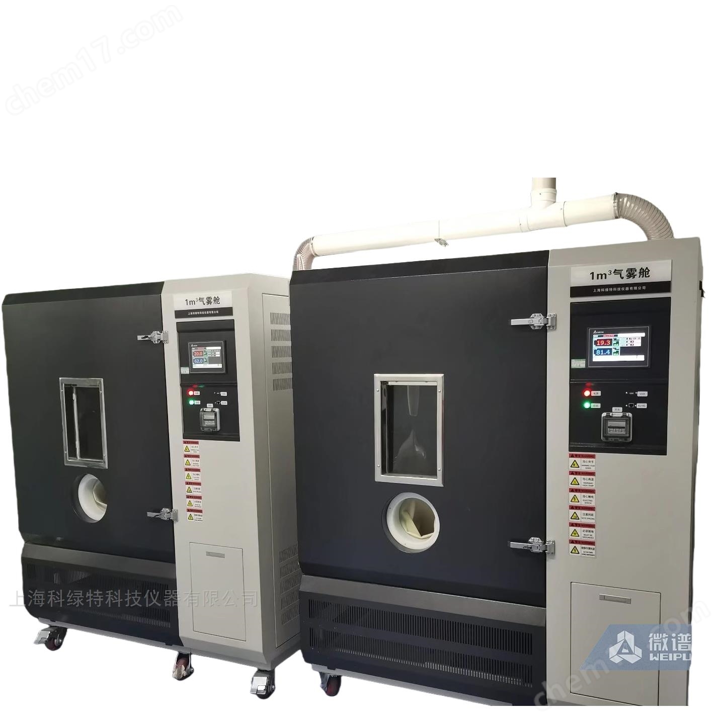 玩具材料VOC釋放量氣候倉(cāng)