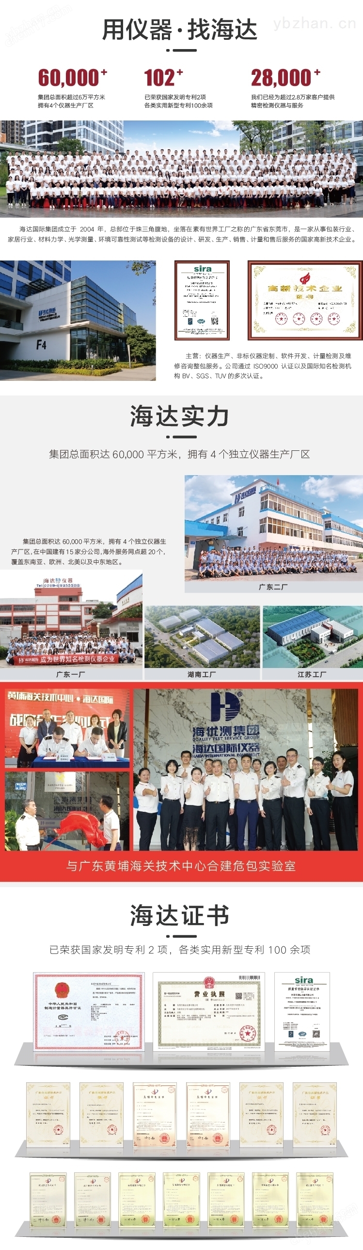 全電腦式多功能拉壓強度試驗機