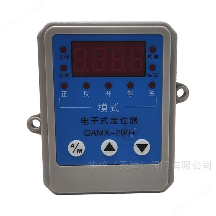 GAMX-2004 電動(dòng)執(zhí)行器用 電子式定位器模塊